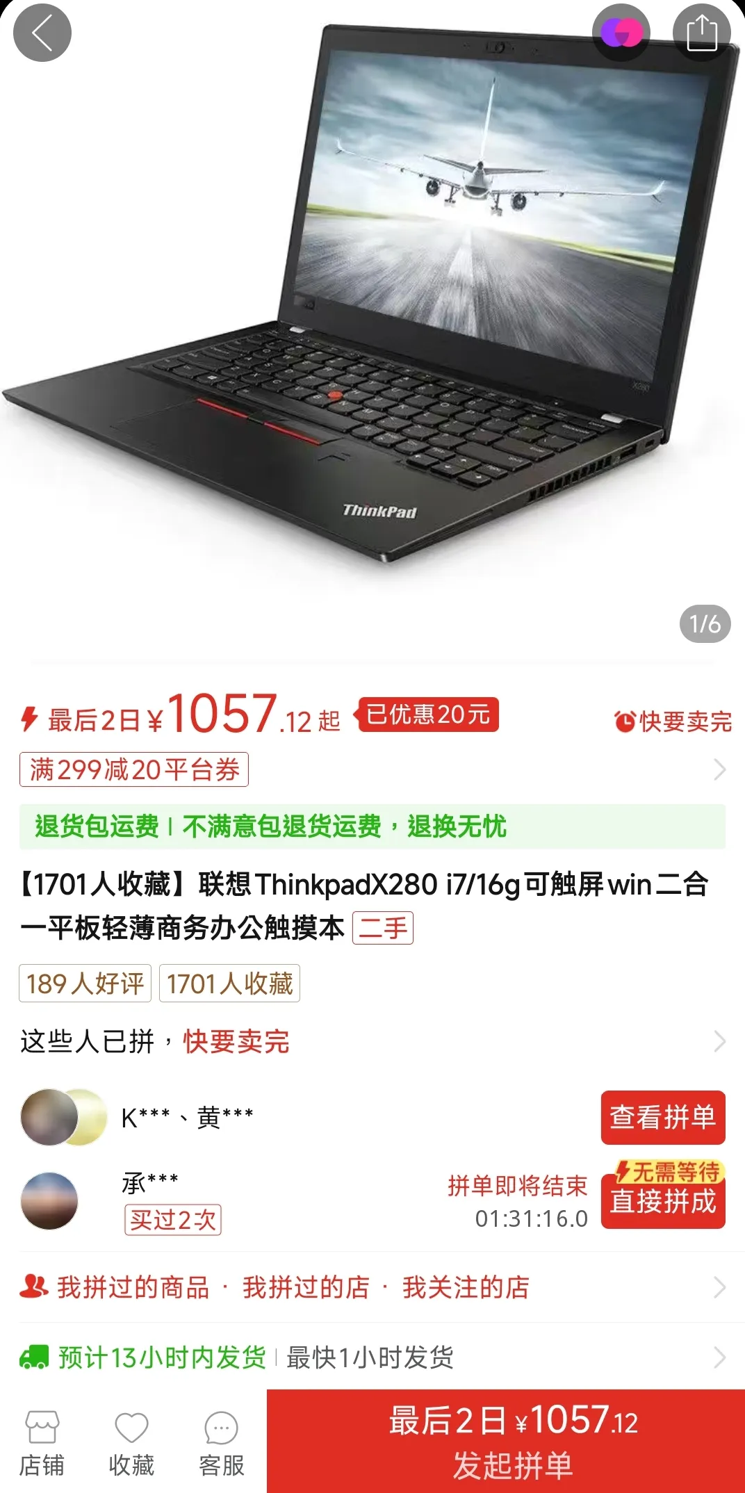 拚多多剁手買了生活用品與 Thinkpad 二手筆電