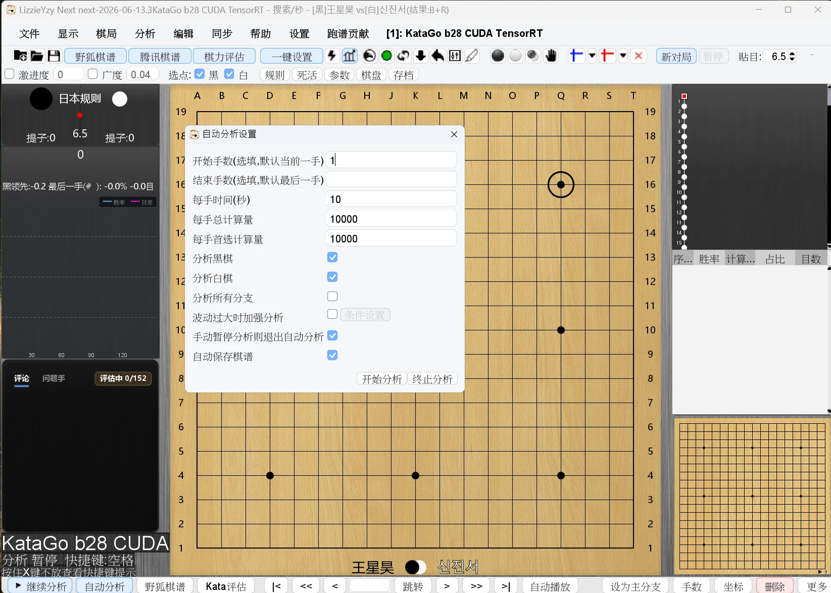 LizzieYzy Next 自動分析設置