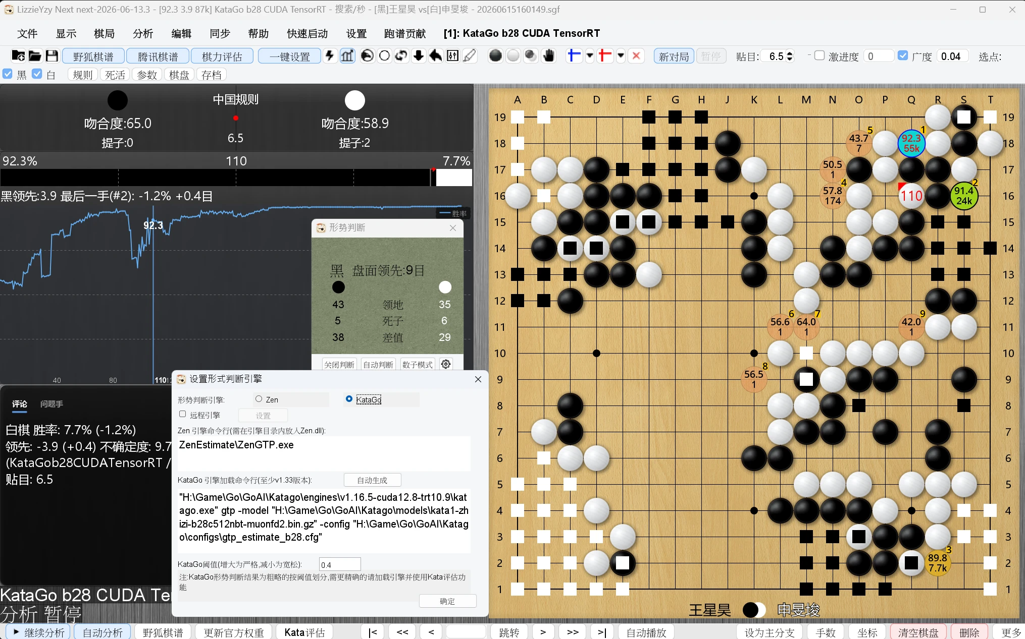關於 LizzieYzy Next 的形勢判斷引擎設置 關於 LizzieYzy Next 的形勢判斷引擎設置