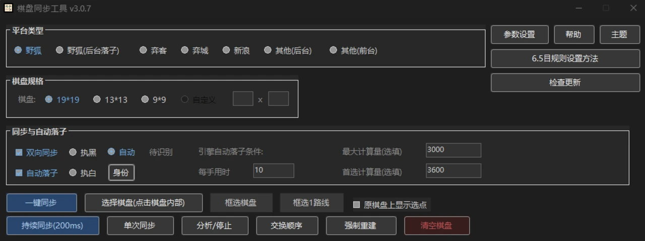 LizzieYzy Next 設置 ZenGTPX 同步工具