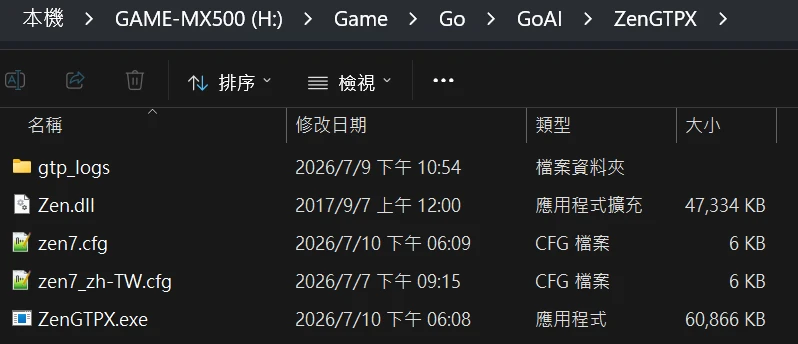 ZenGTPX 設置資料夾