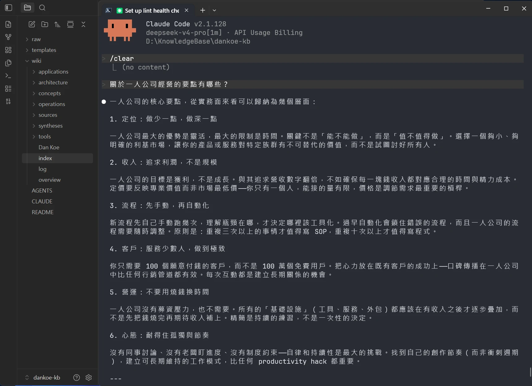 關於 Dan Koe 的簡介